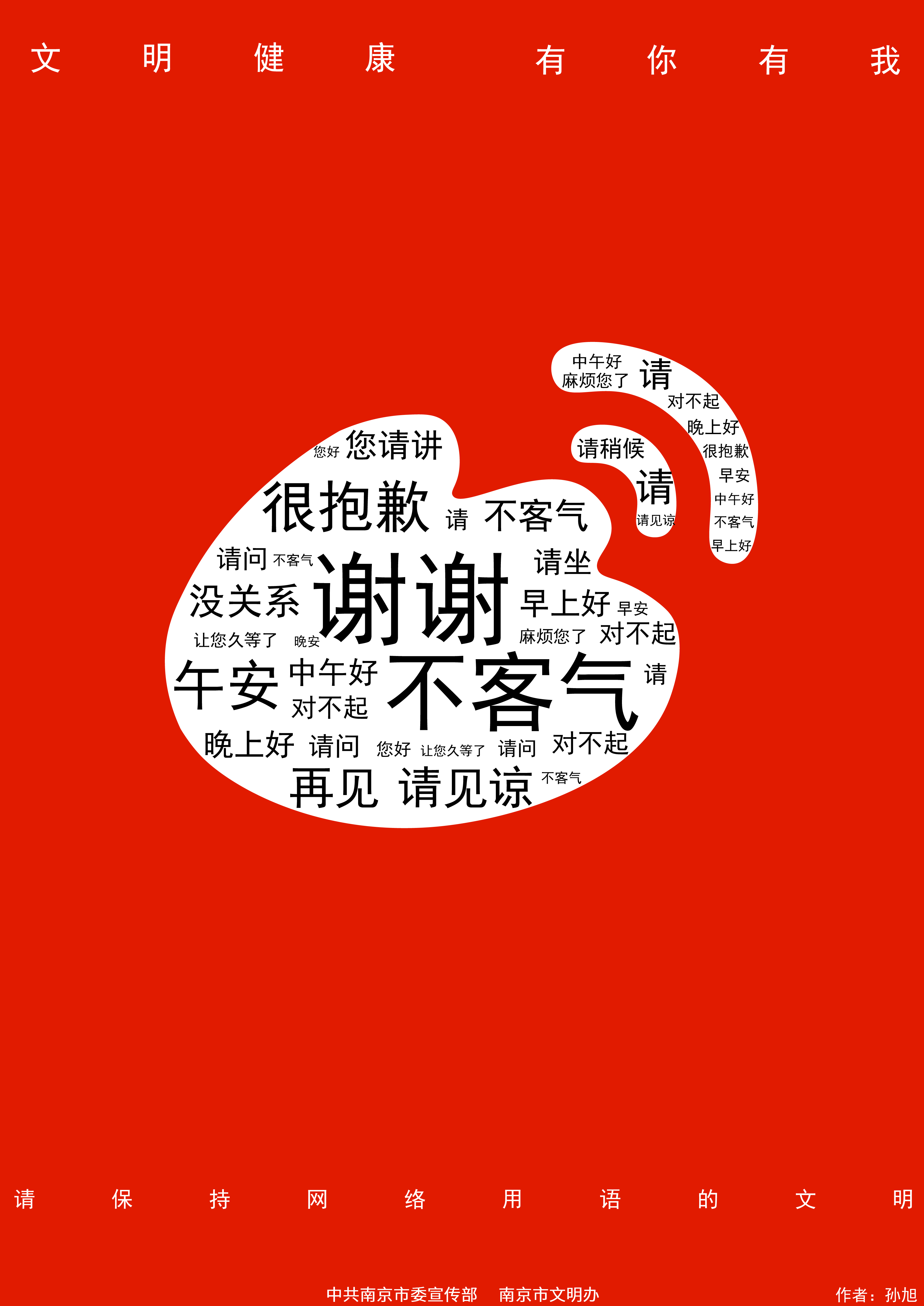 文明上網 (2).jpg